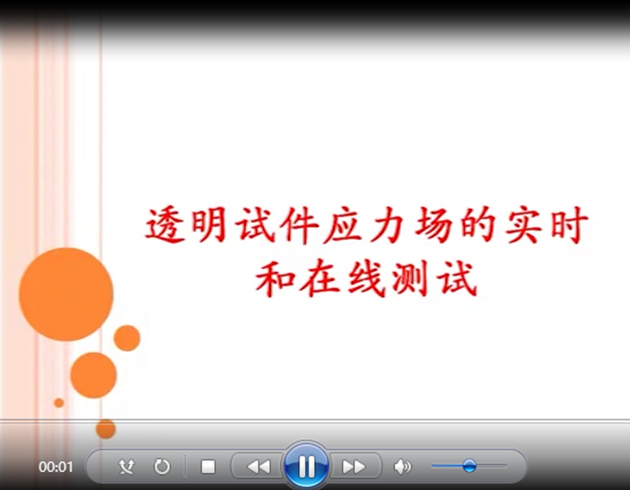 大尺寸玻璃現場應力檢測